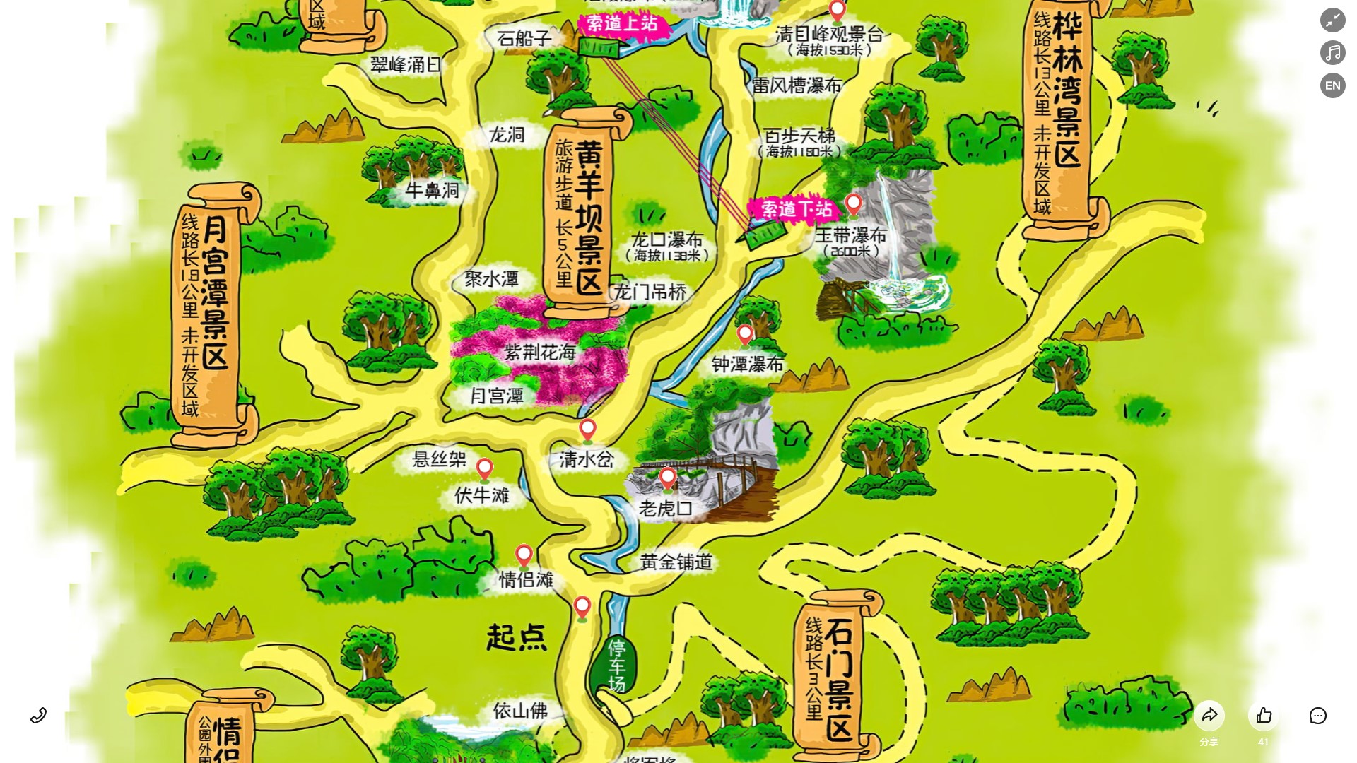临川景区导览系统
