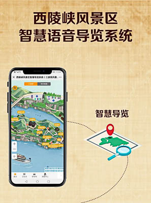 临川景区手绘地图智慧导览的应用