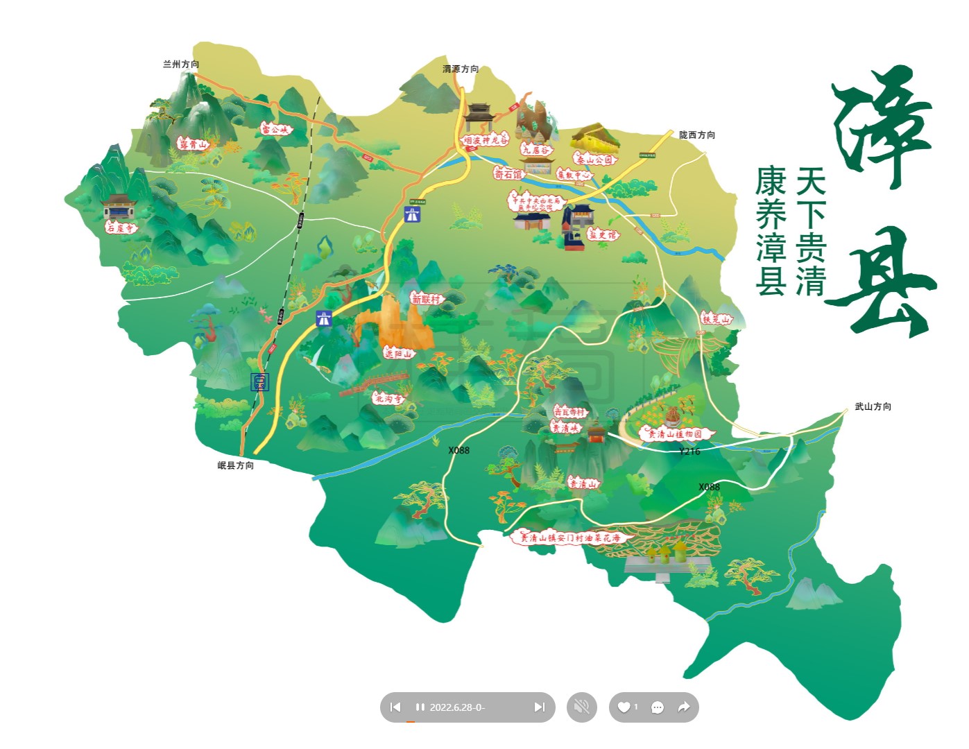 临川漳县手绘地图